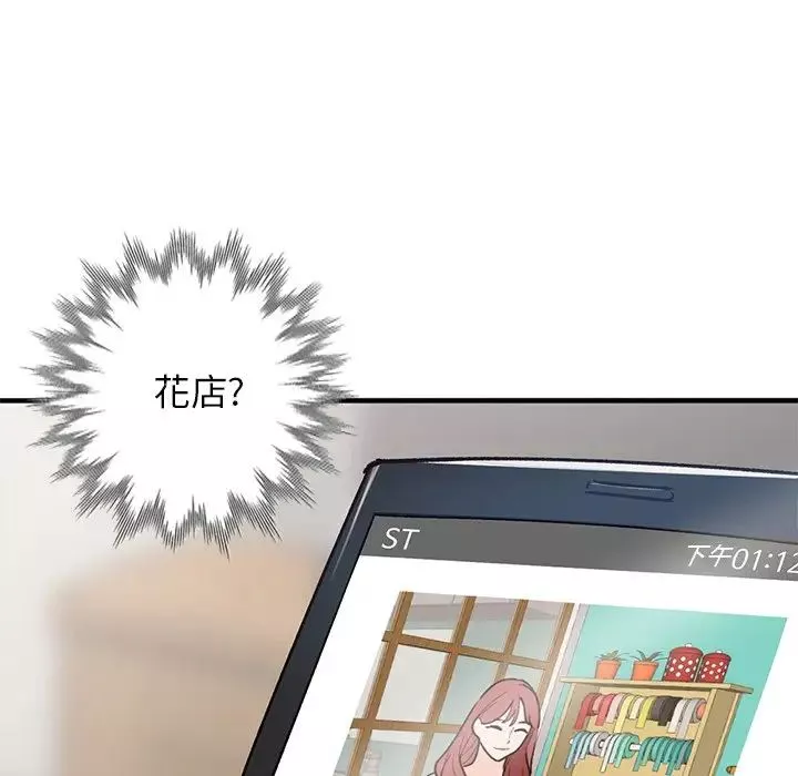 小鎮上的女人們第24話