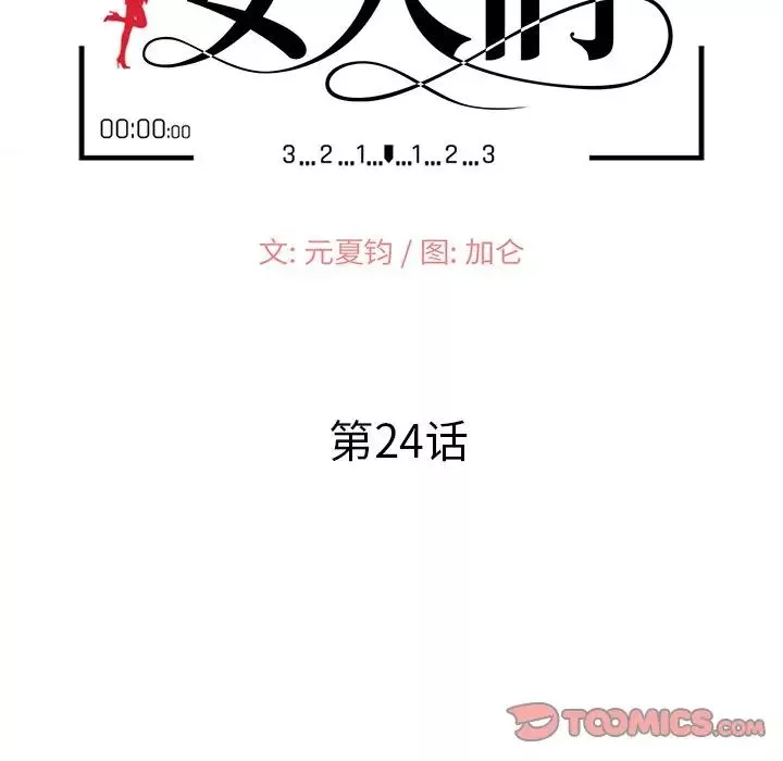 小鎮上的女人們第24話
