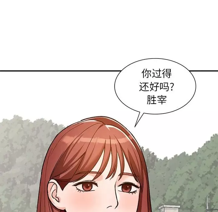 小鎮上的女人們第24話