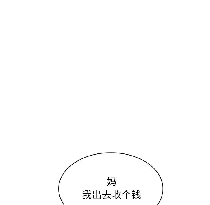 小镇上的女人们第24话