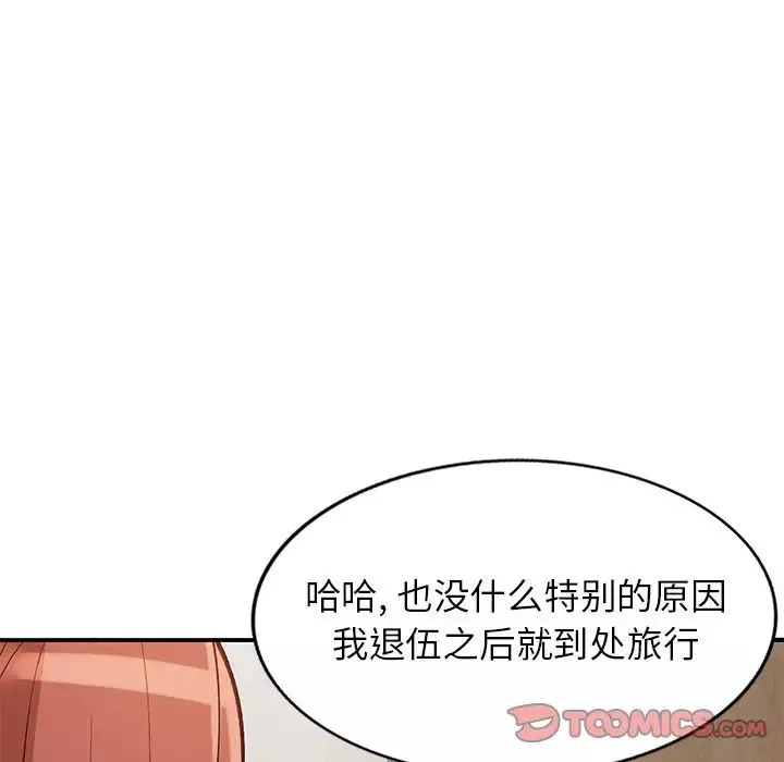 小鎮上的女人們第24話