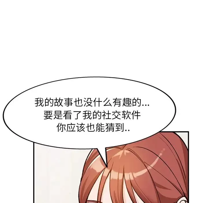 小鎮上的女人們第24話