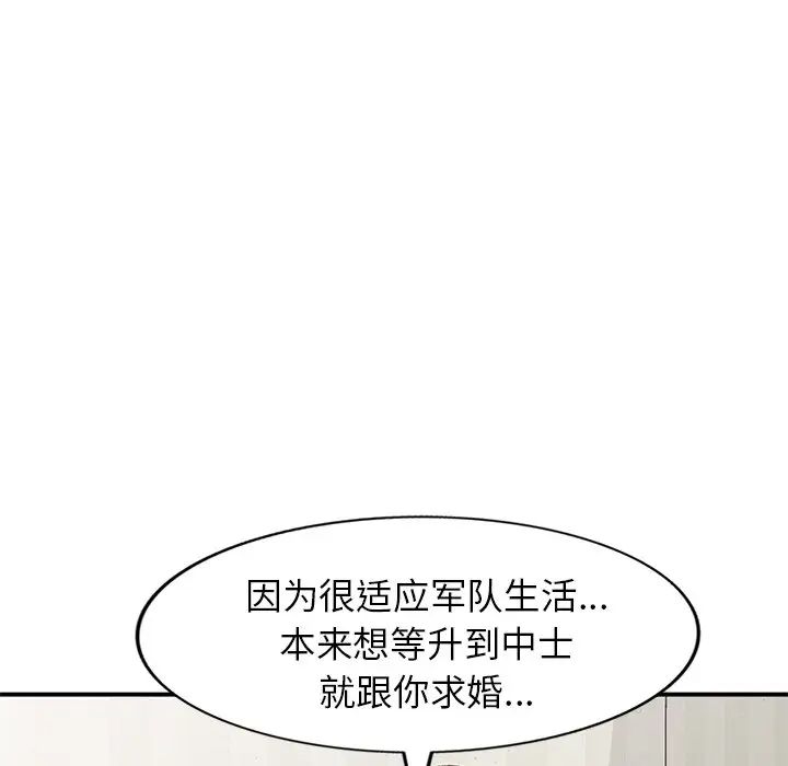 小镇上的女人们第24话