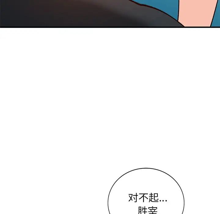 小镇上的女人们第24话