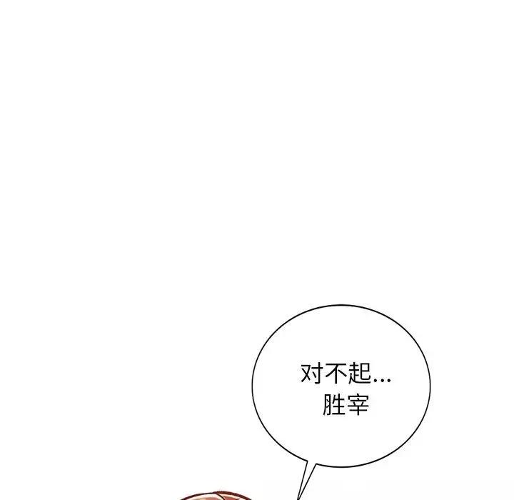 小鎮上的女人們第25話