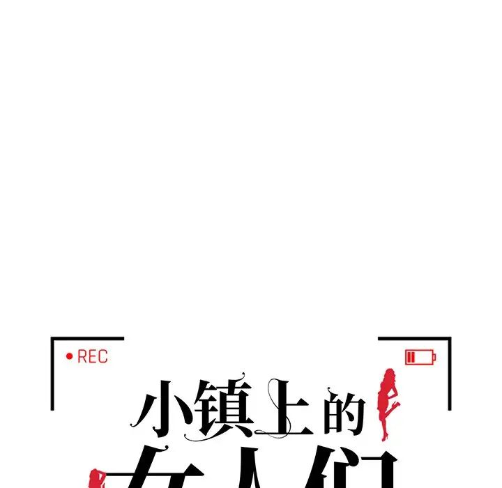 小鎮上的女人們第25話