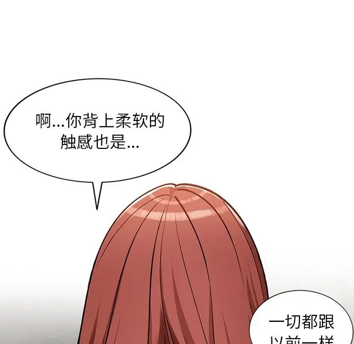 小镇上的女人们第25话