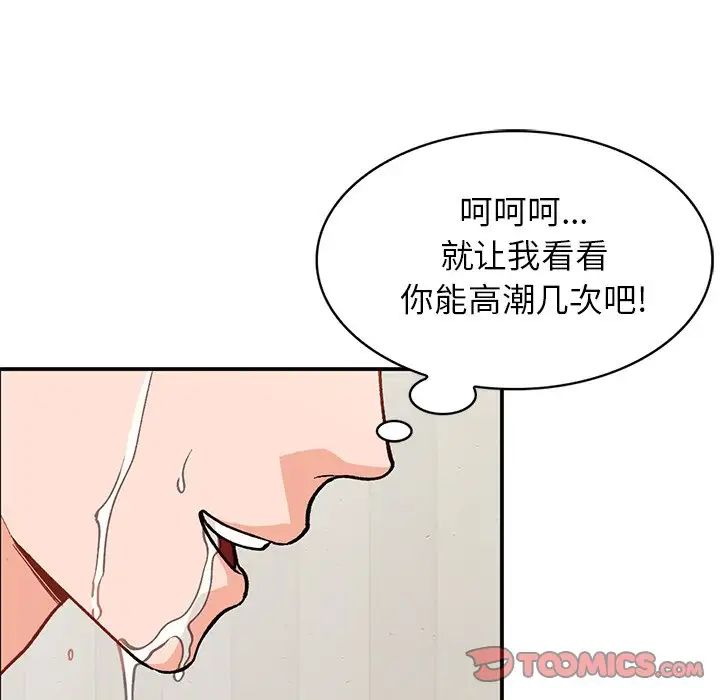 小镇上的女人们第25话
