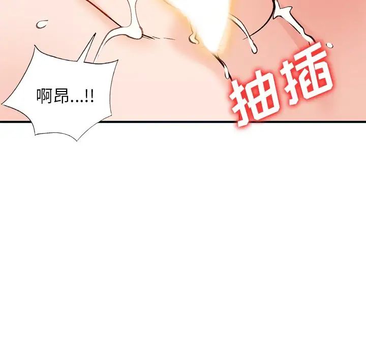 小镇上的女人们第25话