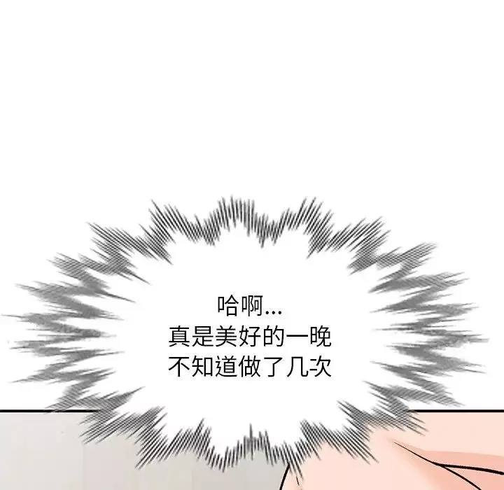 小鎮上的女人們第26話