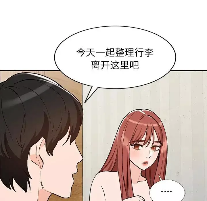 小鎮上的女人們第26話