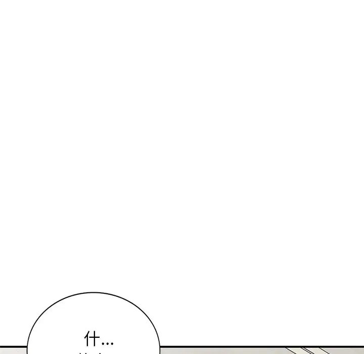 小镇上的女人们第26话