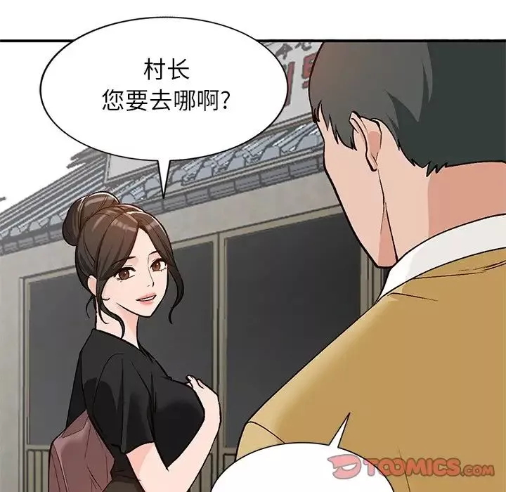 小鎮上的女人們第26話