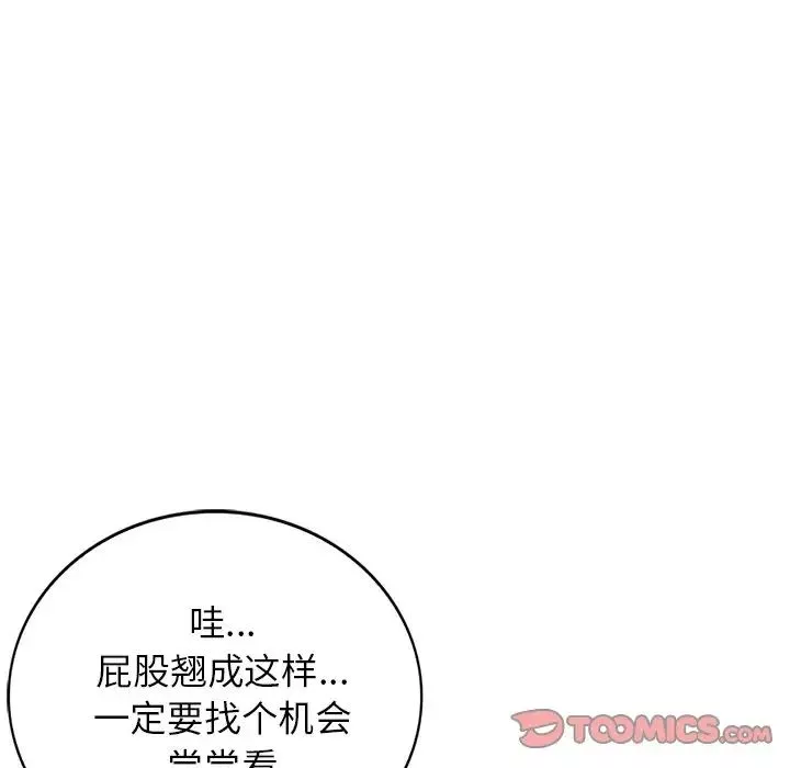 小鎮上的女人們第26話
