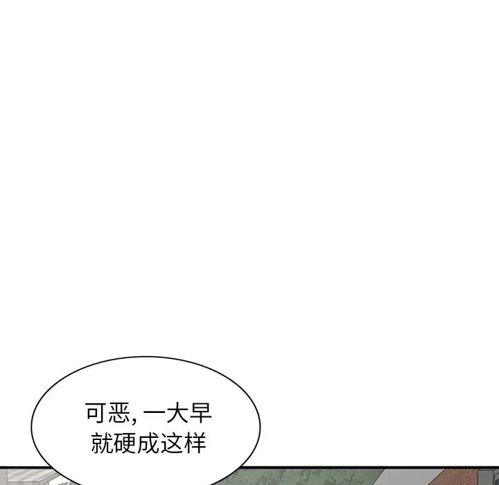 小镇上的女人们第26话