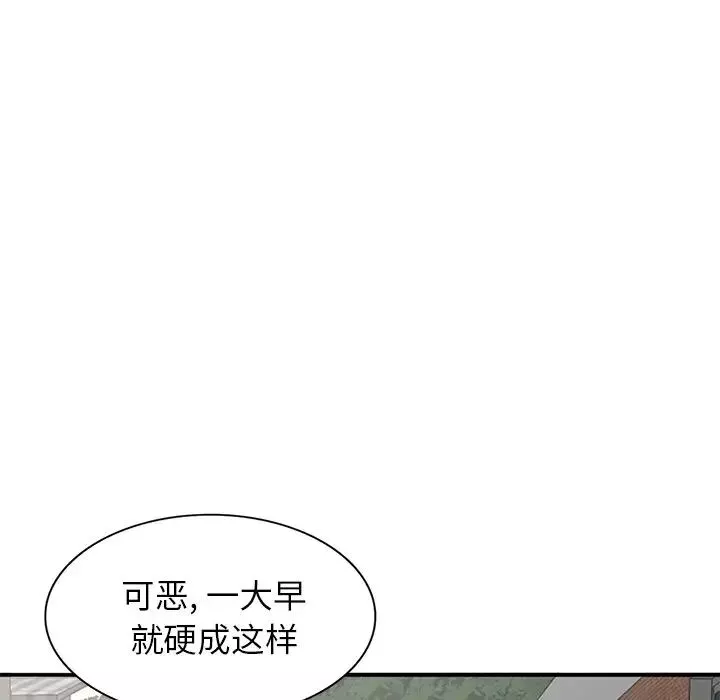 小鎮上的女人們第26話