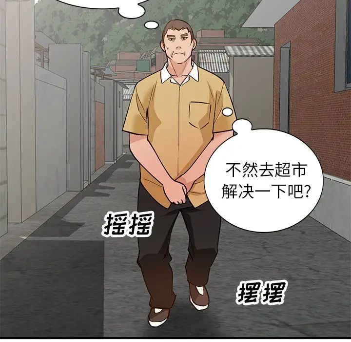 小镇上的女人们第26话