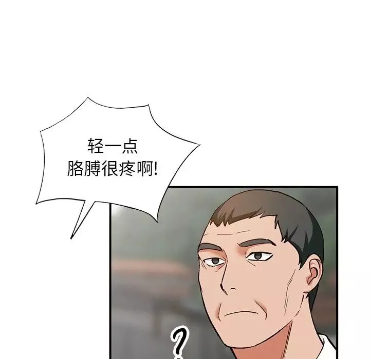 小鎮上的女人們第26話