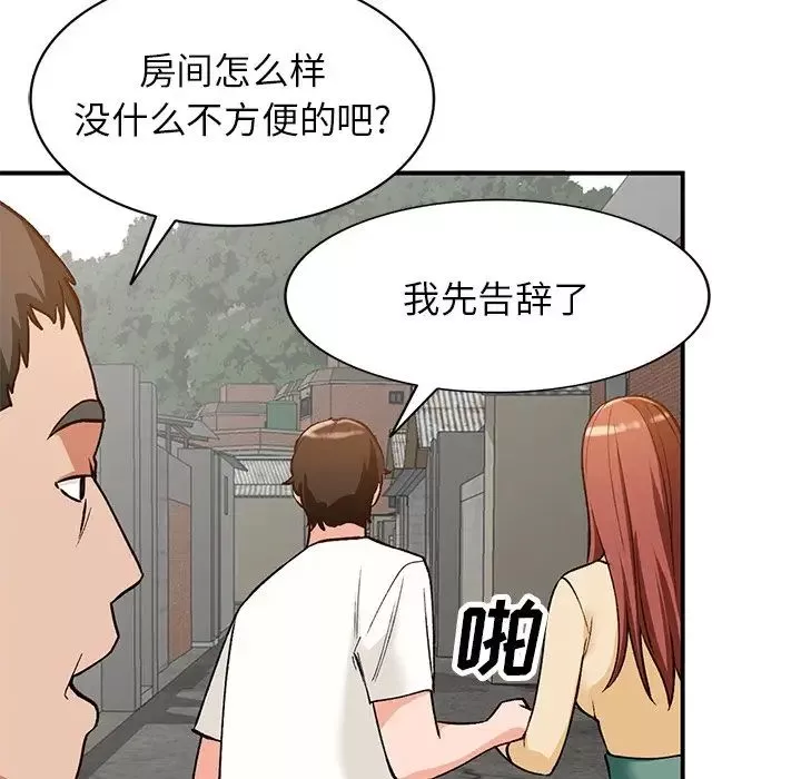 小鎮上的女人們第26話