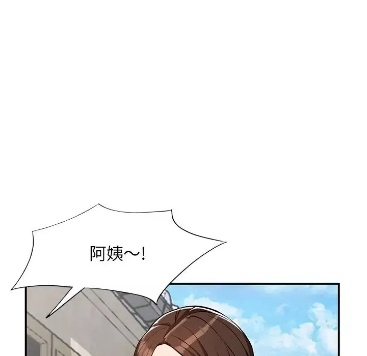 小鎮上的女人們第26話