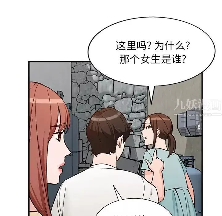 小鎮上的女人們第26話