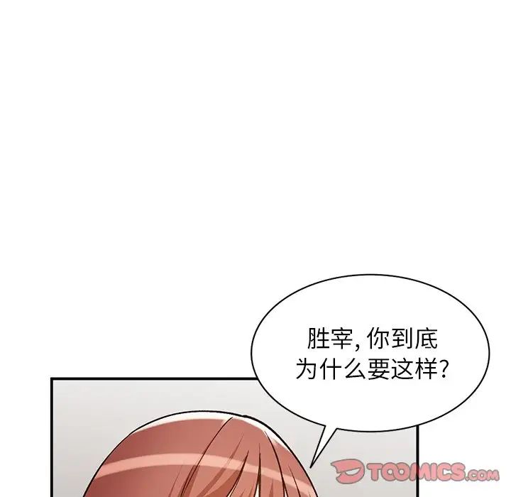 小镇上的女人们第26话