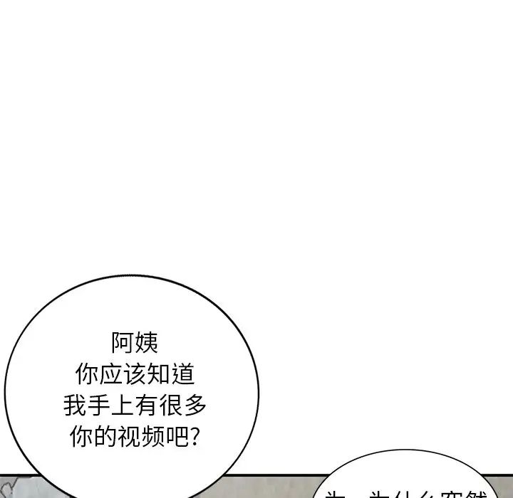 小镇上的女人们第26话