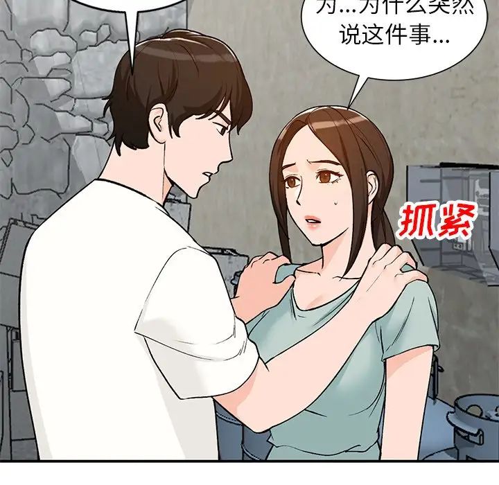 小镇上的女人们第26话