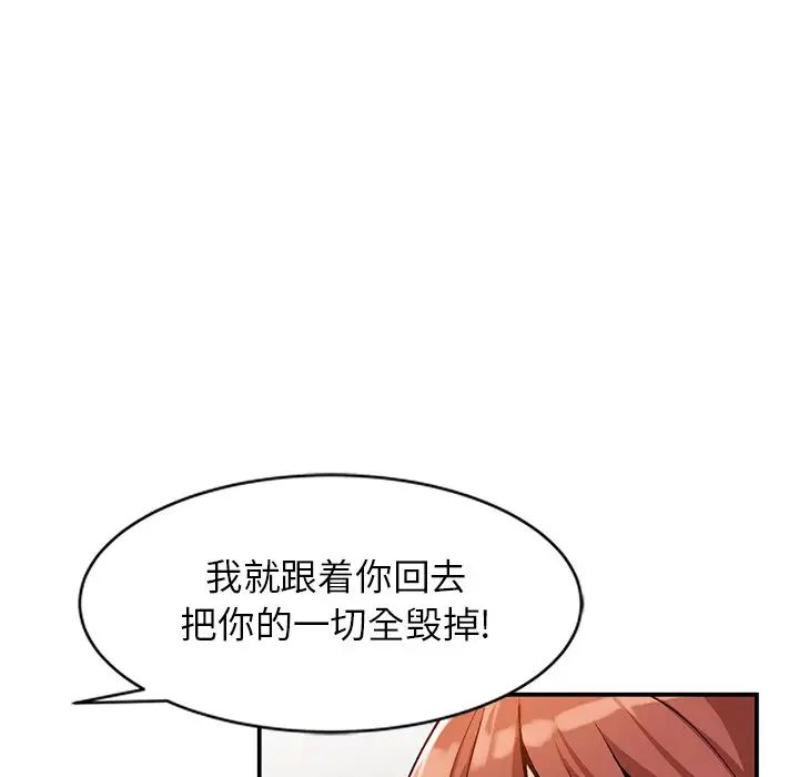 小镇上的女人们第26话