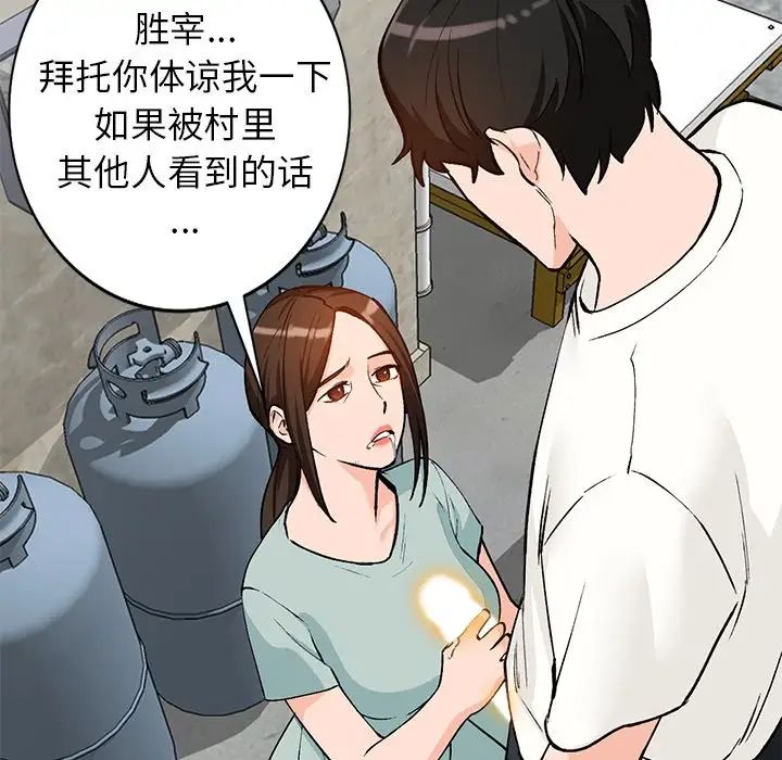 小镇上的女人们第26话