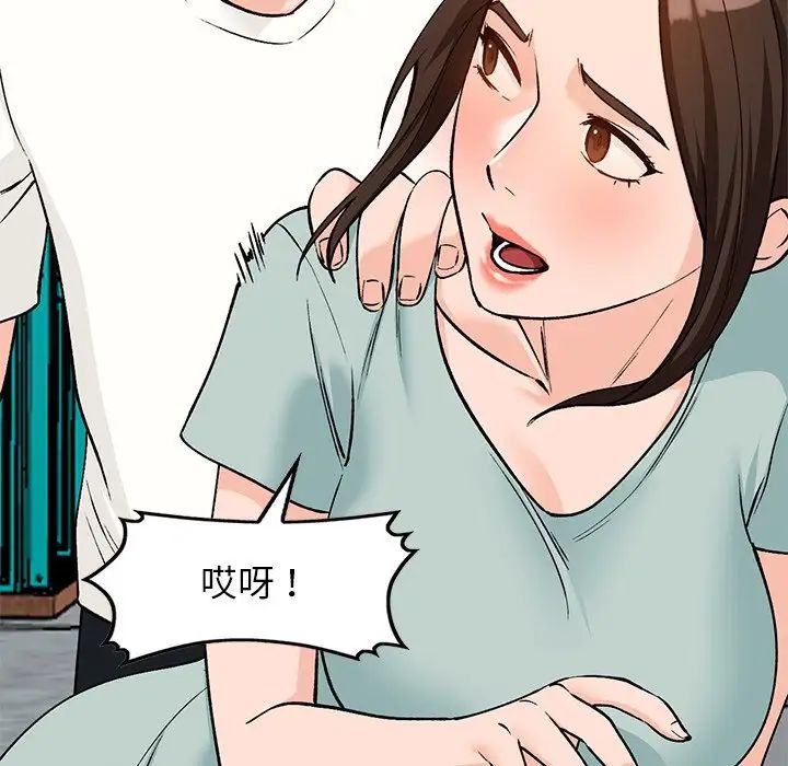 小镇上的女人们第26话