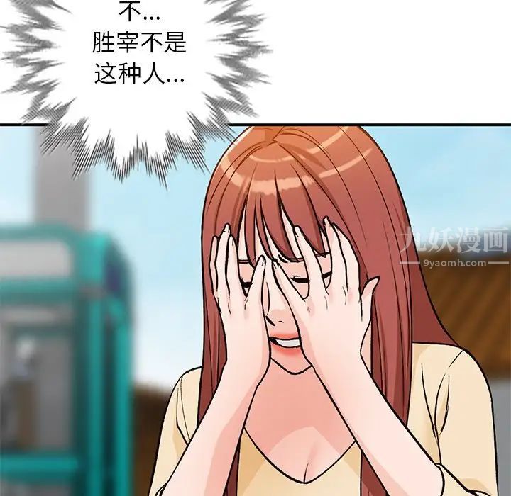 小镇上的女人们第26话