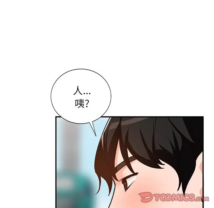 小镇上的女人们第27话