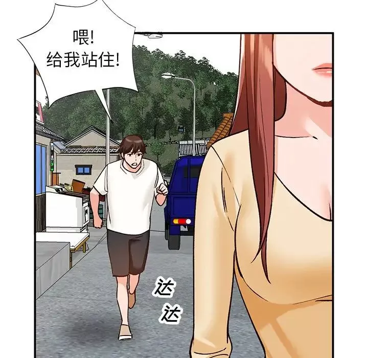 小鎮上的女人們第27話