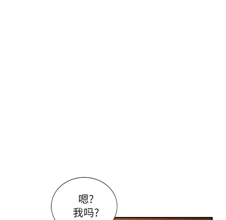 小鎮上的女人們第27話
