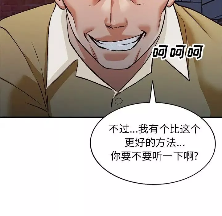 小鎮上的女人們第27話