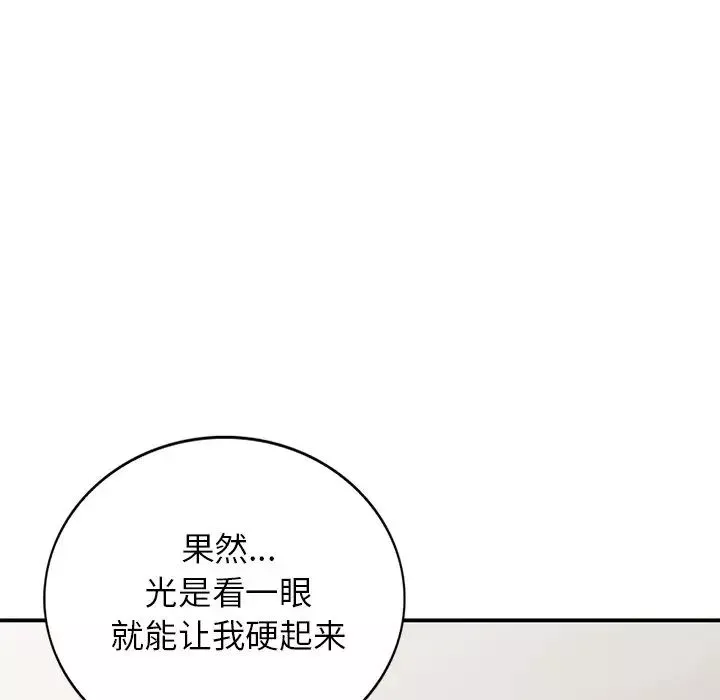 小鎮上的女人們第27話