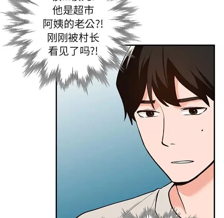 小鎮上的女人們第28話