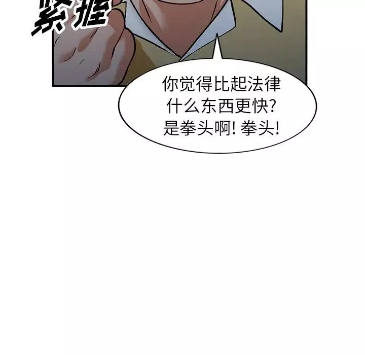 小鎮上的女人們第28話