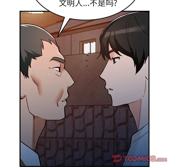 小鎮上的女人們第28話