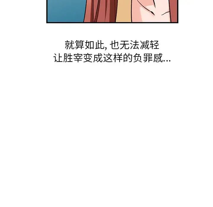 小鎮上的女人們第28話
