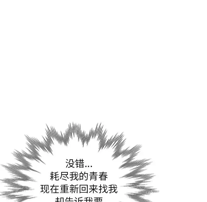 小鎮上的女人們第28話