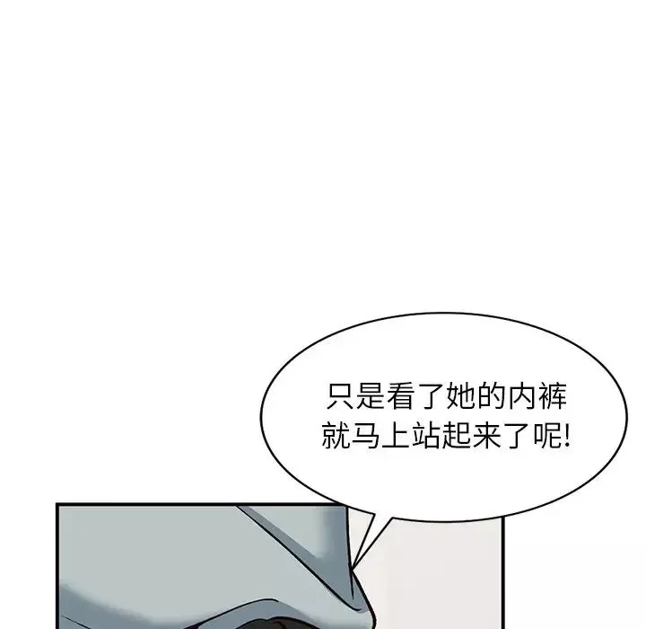 小鎮上的女人們第28話