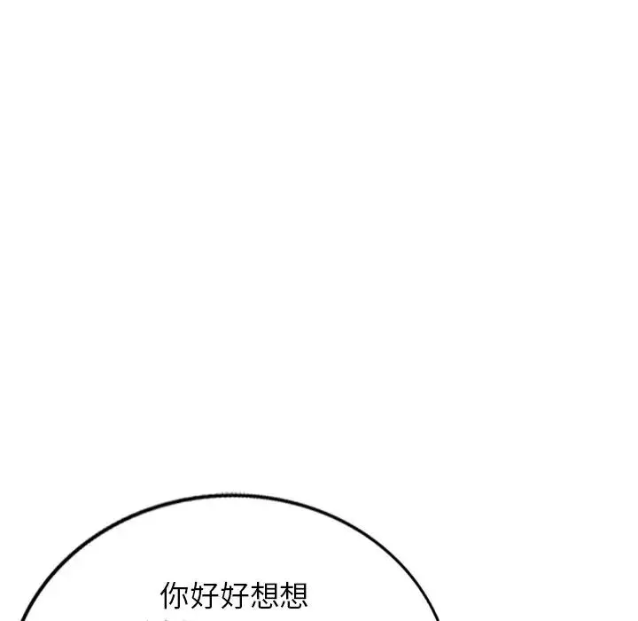 小鎮上的女人們第29話