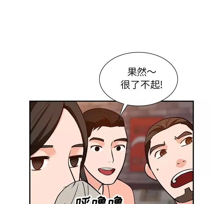 小鎮上的女人們第29話
