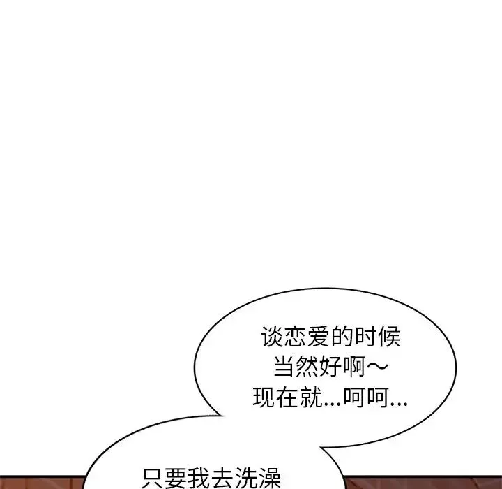 小鎮上的女人們第29話