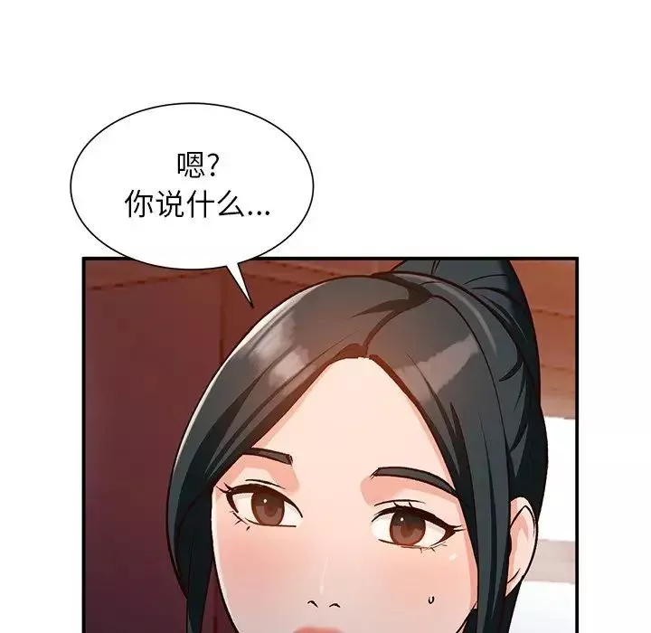 小鎮上的女人們第29話