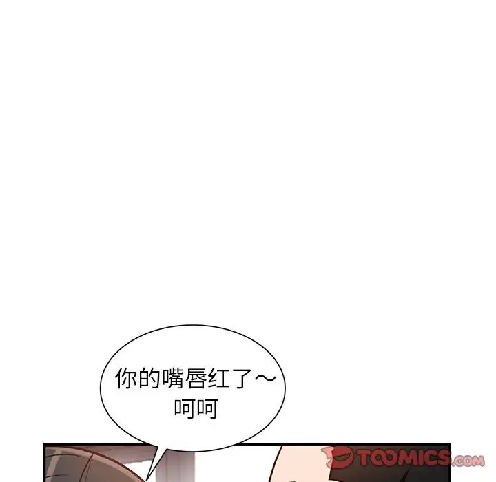 小镇上的女人们第29话