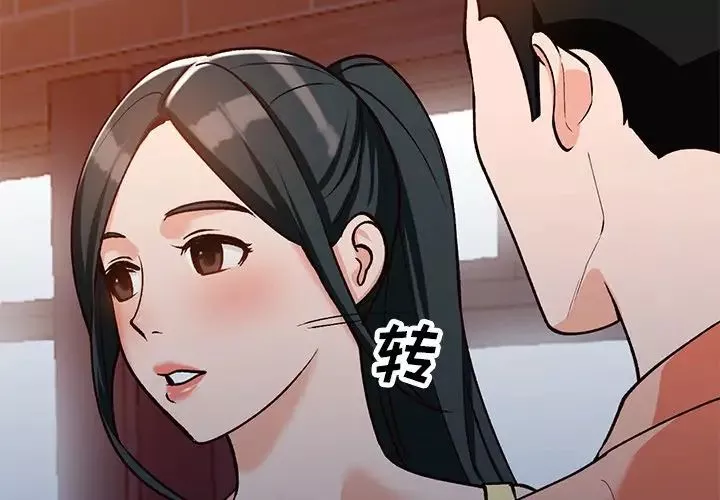 小鎮上的女人們第30話