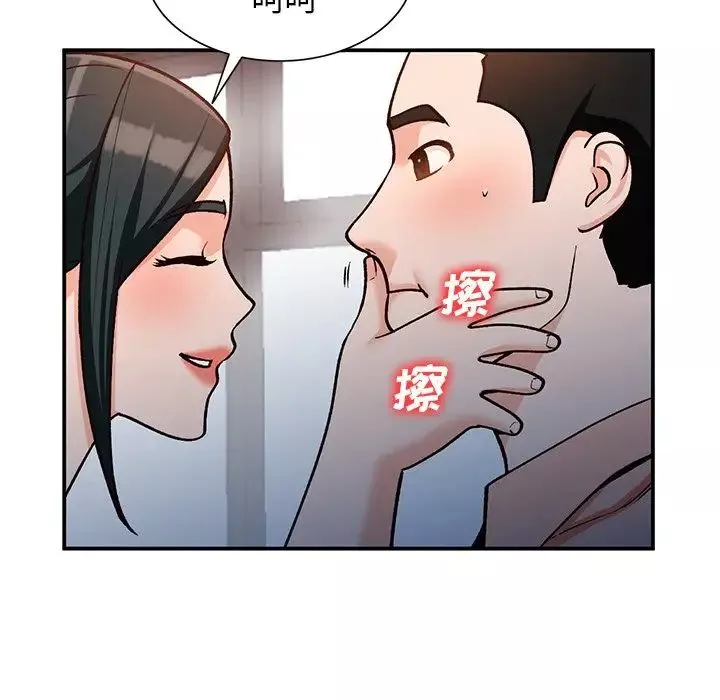 小鎮上的女人們第30話